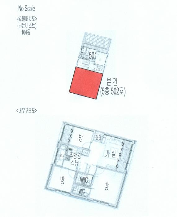 서울특별시 은평구 갈현로7길 43, 104동 5층502호구) 서울특별시 은평구 역촌동 226-2 다세대(빌라) 경매 사진 13