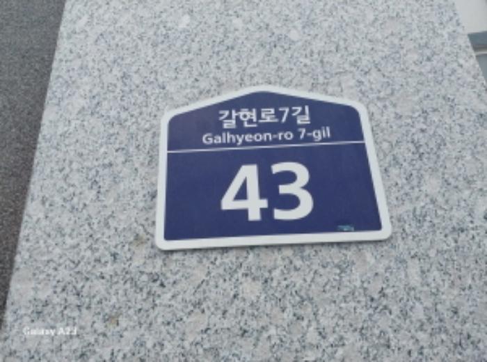 서울특별시 은평구 갈현로7길 43, 104동 5층502호구) 서울특별시 은평구 역촌동 226-2 다세대(빌라) 경매 사진 9
