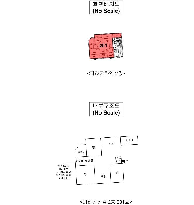 서울특별시 은평구 연서로3길 21, 2층201호 (역촌동,파라곤하임)구) 서울특별시 은평구 역촌동 82-4 다세대(빌라) 경매 사진 13