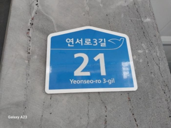 서울특별시 은평구 연서로3길 21, 2층201호 (역촌동,파라곤하임)구) 서울특별시 은평구 역촌동 82-4 다세대(빌라) 경매 사진 9