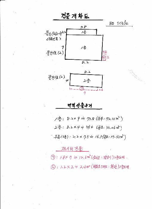 서울특별시 서대문구 북아현동 1-748 주택 경매 사진 13