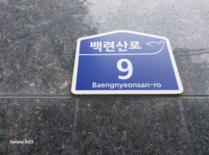 서울특별시 은평구 백련산로 9, 7층701호 (응암동,제니더플래인엣명지)구) 서울특별시 은평구 응암동 676-20 오피스텔 경매 사진 9
