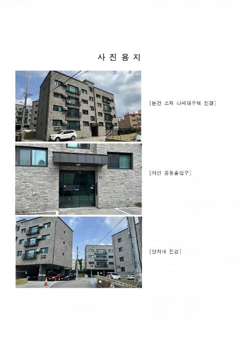 경기도 고양시 일산서구 장자길 109-26, 3층302호 (덕이동,다안빌리지6동)구) 경기도 고양시 일산서구 덕이동 736 다세대(빌라) 경매 사진 1