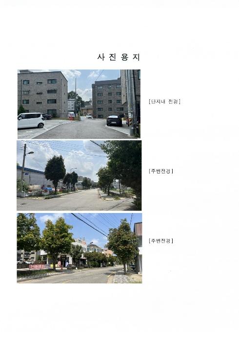 경기도 고양시 일산서구 장자길 109-26, 3층302호 (덕이동,다안빌리지6동)구) 경기도 고양시 일산서구 덕이동 736 다세대(빌라) 경매 사진 2