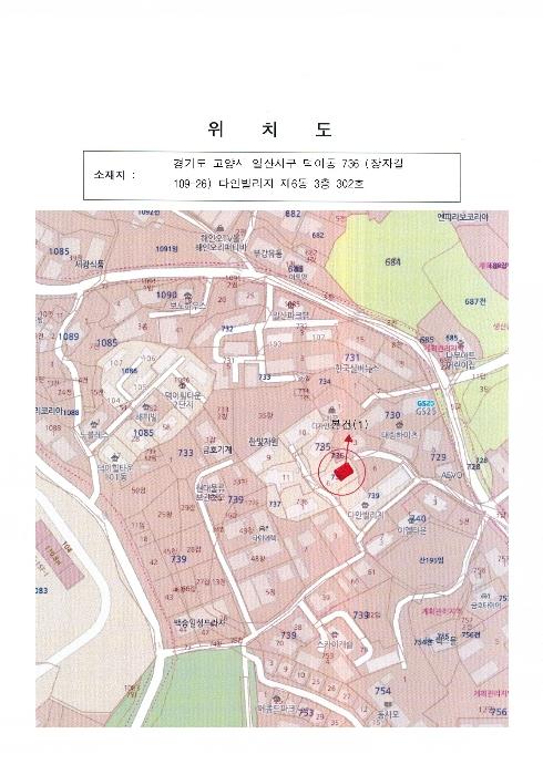 경기도 고양시 일산서구 장자길 109-26, 3층302호 (덕이동,다안빌리지6동)구) 경기도 고양시 일산서구 덕이동 736 다세대(빌라) 경매 사진 9