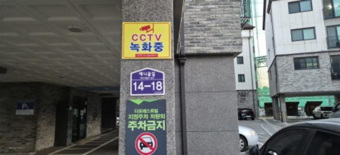 경기도 고양시 일산동구 애니골길 14-18, 102동 지1층비01호 (풍동,더포레스트빌)구) 경기도 고양시 일산동구 풍동 1121-1 다세대(빌라) 경매 사진 8