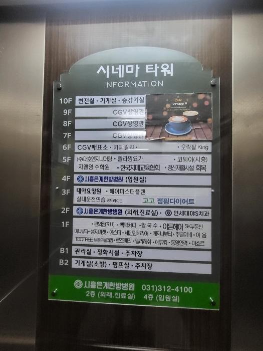 경기도 시흥시 복지로 90, 7층701호 (대야동,복지로71 시네마타워)구) 경기도 시흥시 대야동 568-1 근린상가 경매 사진 3