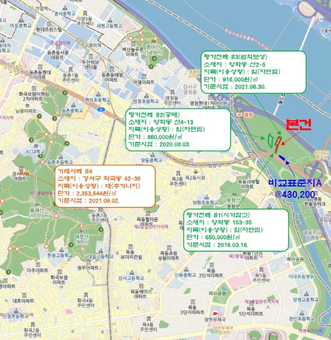 서울특별시 영등포구 양화동 153-35 임야 경매 사진 12