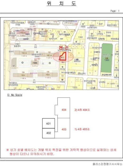 광주광역시 북구 비엔날레로82번길 27, 4층403호구) 광주광역시 북구 용봉동 751-3 다세대(빌라) 경매 사진 11