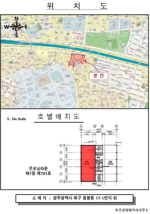 광주광역시 북구 문화소통로 170, 7층 701호 (용봉동,굿모닝타운)구) 광주광역시 북구 용봉동 17-1 근린상가 경매 사진 9