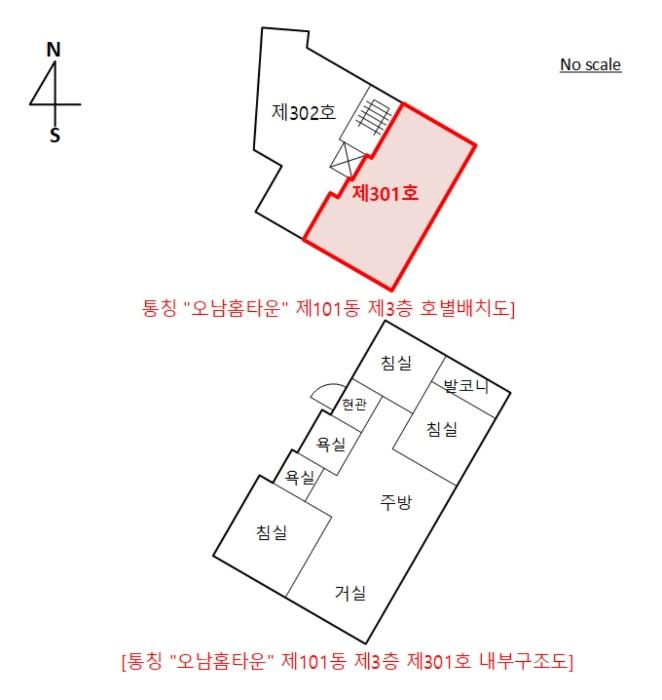 경기도 남양주시 오남읍 진건오남로522번길 8-1, 3층301호 (주건축물제1동)구) 경기도 남양주시 오남읍 오남리 408 다세대(빌라) 경매 사진 9