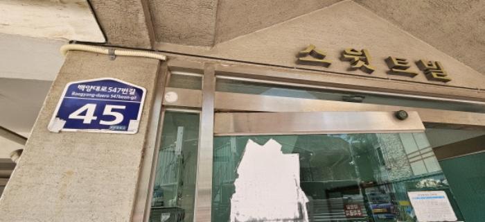 부산광역시 사상구 감전동 290 스위트룸빌라 4층402호 다세대(빌라) 경매 사진 11