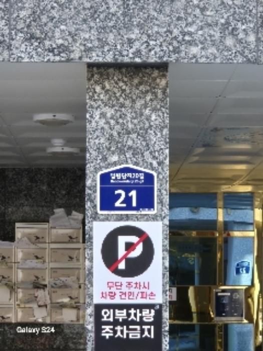 서울특별시 관악구 법원단지20길 21, 1층102호 (신림동,레미안아트빌)구) 서울특별시 관악구 신림동 610-246 다세대(빌라) 경매 사진 5