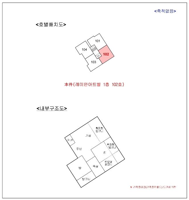 서울특별시 관악구 법원단지20길 21, 1층102호 (신림동,레미안아트빌)구) 서울특별시 관악구 신림동 610-246 다세대(빌라) 경매 사진 8