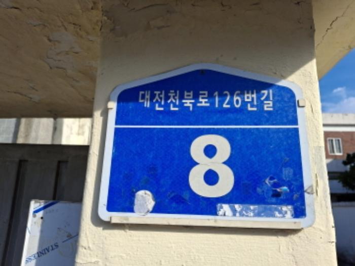 대전광역시 동구 삼성동 340-18 주택 경매 사진 9