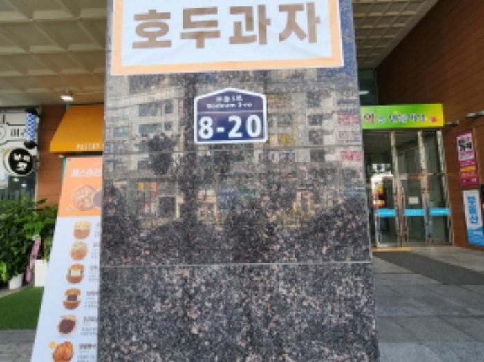 세종특별자치시 보듬3로 8-20, 7층703호 (도담동,세종한신휴시티)구) 세종특별자치시 도담동 660 오피스텔 경매 사진 10