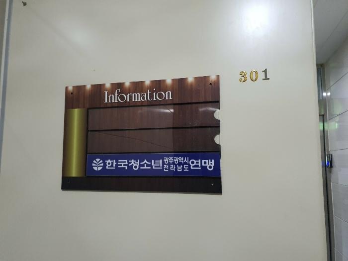 광주광역시 동구 구성로204번길 22, 1동 3층301호구) 광주광역시 동구 대인동 153 근린상가 경매 사진 3