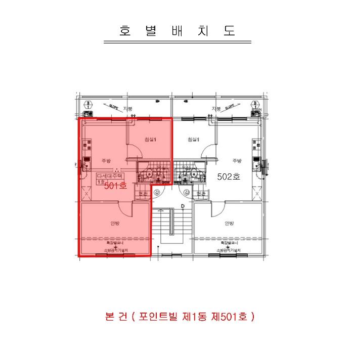 인천광역시 남동구 장자로 42, 1동 501호 (장수동,포인트빌)구) 인천광역시 남동구 장수동 788-9 다세대(빌라) 경매 사진 8