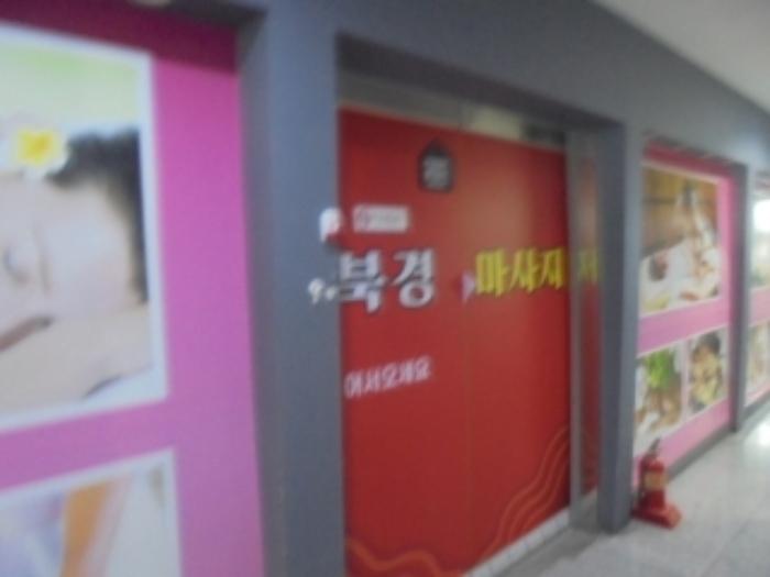 충청북도 음성군 맹동면 대하4길 6-5, 4층408호구) 충청북도 음성군 맹동면 두성리 1369 근린상가 경매 사진 6