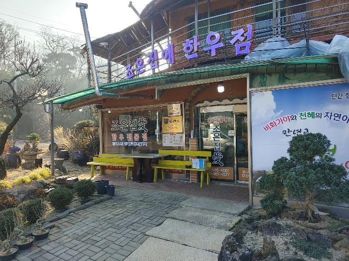 경상남도 창녕군 영산면 동리 241-2 근린시설 경매 사진 25