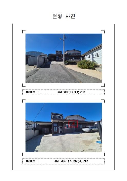 전라남도 무안군 일로읍 삼천길 18-6 (주1동)구) 전라남도 무안군 일로읍 죽산리 456-2 근린주택 경매 사진 18