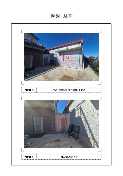 전라남도 무안군 일로읍 삼천길 18-6 (주1동)구) 전라남도 무안군 일로읍 죽산리 456-2 근린주택 경매 사진 19