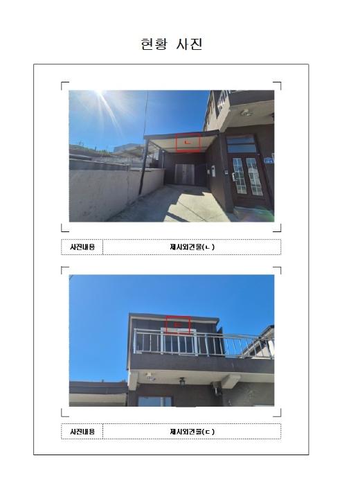 전라남도 무안군 일로읍 삼천길 18-6 (주1동)구) 전라남도 무안군 일로읍 죽산리 456-2 근린주택 경매 사진 20