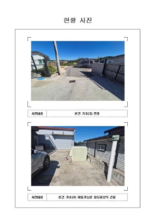 전라남도 무안군 일로읍 삼천길 18-6 (주1동)구) 전라남도 무안군 일로읍 죽산리 456-2 근린주택 경매 사진 21