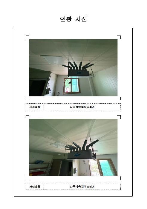 전라남도 무안군 일로읍 삼천길 18-6 (주1동)구) 전라남도 무안군 일로읍 죽산리 456-2 근린주택 경매 사진 25