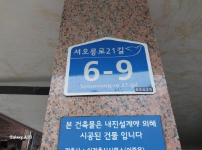 서울특별시 은평구 서오릉로21길 6-9, 5층502호 (구산동,진성아트빌)구) 서울특별시 은평구 구산동 323-15 다세대(빌라) 경매 사진 8