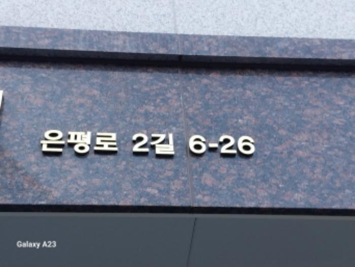 서울특별시 은평구 은평로2길 6-26, 5층503호 (신사동,신성에버빌)구) 서울특별시 은평구 신사동 29-154 다세대(빌라) 경매 사진 7