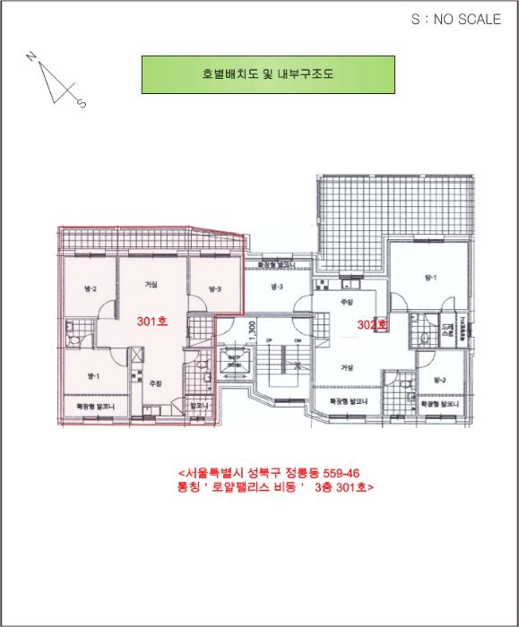 서울특별시 성북구 아리랑로5다길 33, 3층301호구) 서울특별시 성북구 정릉동 559-46 다세대(빌라) 경매 사진 9