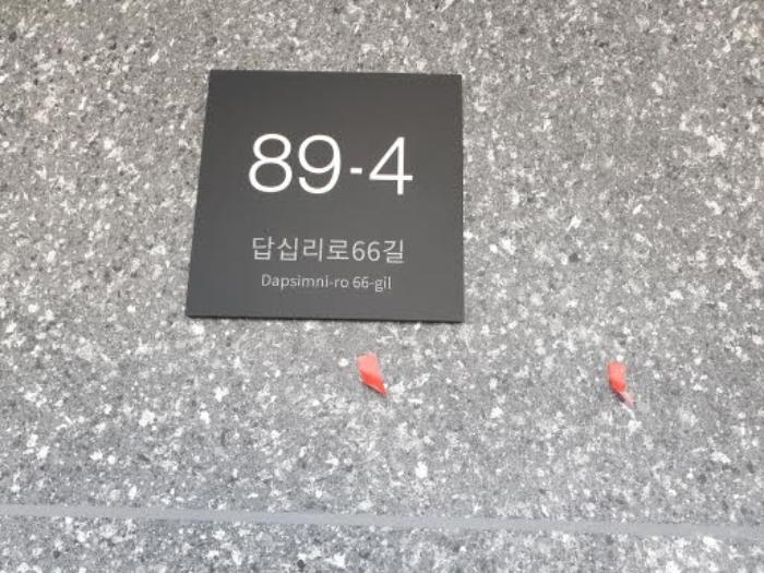 서울특별시 동대문구 답십리로66길 89-4, 104동 2층202호 (장안동,더하이엔드)구) 서울특별시 동대문구 장안동 394-2 다세대(빌라) 경매 사진 5
