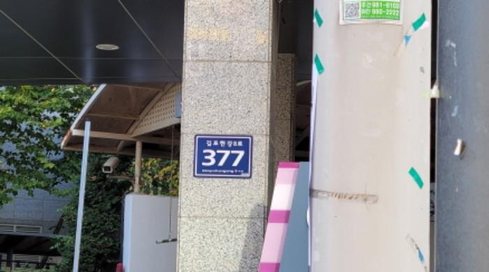 경기도 김포시 김포한강8로 377, 201동 5층 505호 (구래동, 구래역한강리슈빌)구) 경기도 김포시 구래동 6888-2 아파트 경매 사진 5