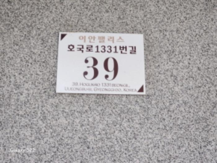 경기도 의정부시 호국로1331번길 39, 5층 503호 (의정부동,이안팰리스)구) 경기도 의정부시 의정부동 7-29 오피스텔 경매 사진 6