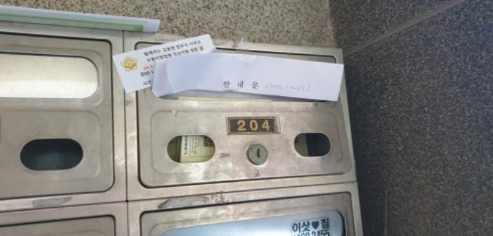 경기도 안산시 상록구 본오로7길 46-7, 2층 204호구) 경기도 안산시 상록구 본오동 853-6 다세대(빌라) 경매 사진 7
