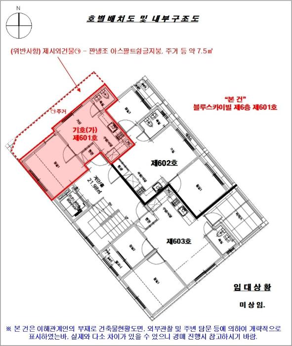 서울특별시 강서구 등촌로13나길 24, 제6층 제601호 (등촌동, 블루스카이빌)구) 서울특별시 강서구 화곡동 504-10 다세대(빌라) 경매 사진 12