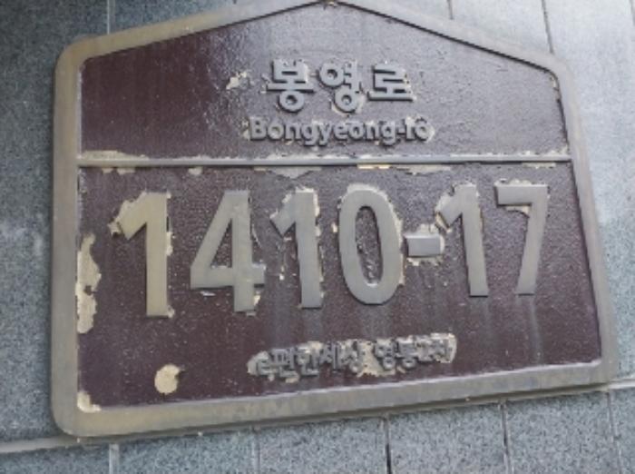 경기도 수원시 영통구 봉영로 1410-17, 103동 17층1704호 (망포동,이편한세상영통2차1단지)구) 경기도 수원시 영통구 망포동 726 아파트 경매 사진 8