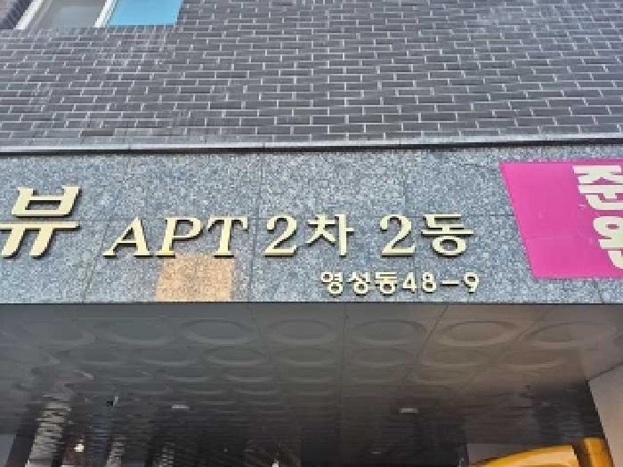 충청남도 천안시 동남구 영성동 48-9 6층603호 아파트 경매 사진 10