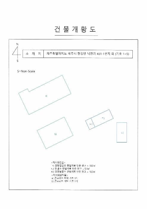 제주특별자치도 제주시 한경면 낙천리 431-1 과수원 경매 사진 34