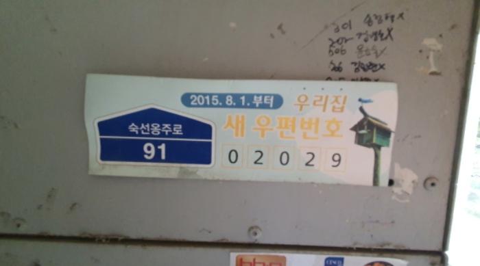 서울특별시 중랑구 숙선옹주로 91, 402동 7층701호 (묵동,신내아파트)구) 서울특별시 중랑구 묵동 13 아파트 경매 사진 5