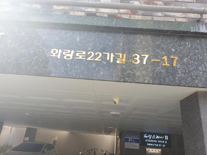 서울특별시 성북구 화랑로22가길 37-17, 5층502호구) 서울특별시 성북구 석관동 338-412 다세대(빌라) 경매 사진 7