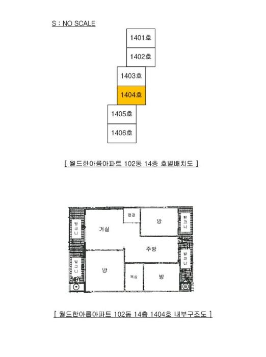 경기도 의정부시 평화로202번길 15, 102동 14층1404호 (호원동,월드한아름아파트)구) 경기도 의정부시 호원동 457 아파트 경매 사진 13