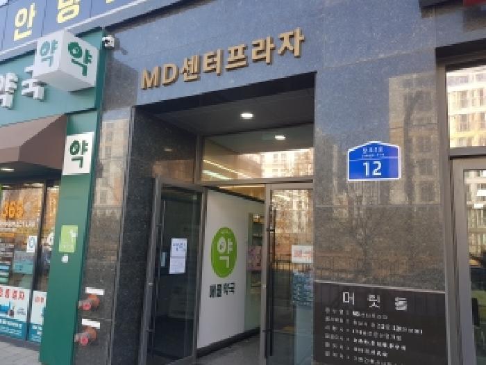 경기도 화성시 장조2로 12, 1동 3층306호 (안녕동,엠디센터프라자)구) 경기도 화성시 안녕동 270 근린상가 경매 사진 13