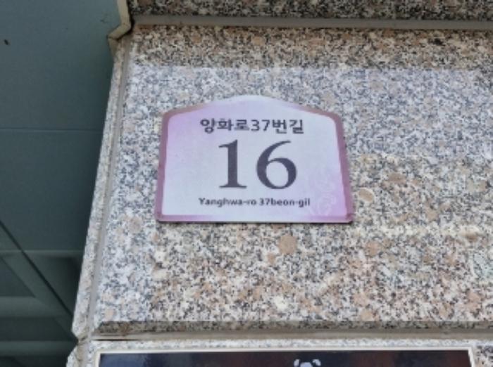 경기도 안양시 만안구 양화로37번길 16, 5층501호 (안양동,서진하이빌)구) 경기도 안양시 만안구 안양동 938-2 다세대(빌라) 경매 사진 14