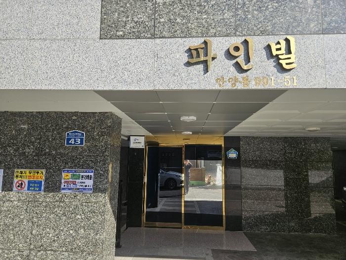 경기도 안양시 만안구 병목안로130번길 43, 3층302호 (안양동,파인빌)구) 경기도 안양시 만안구 안양동 991-51 다세대(빌라) 경매 사진 2