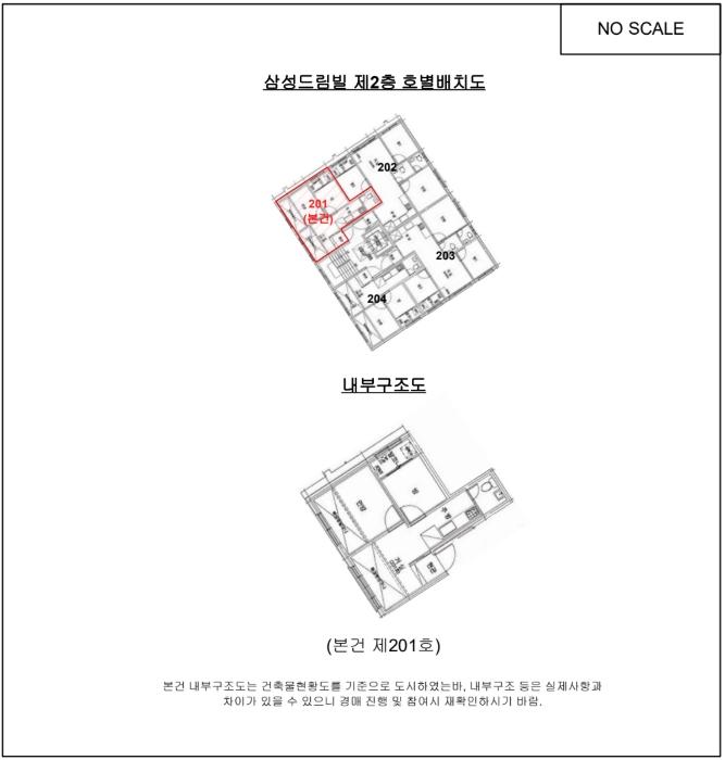 서울특별시 구로구 구로중앙로28길 35-12, 제2층 제201호 (구로동, 삼성드림빌)구) 서울특별시 구로구 구로동 112-43 다세대(빌라) 경매 사진 8