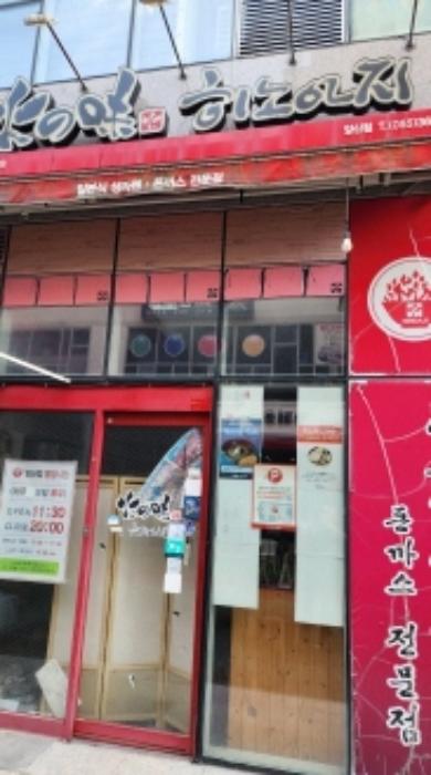 경상남도 양산시 물금읍 증산역로 149, 1층110호 (세영프라자)구) 경상남도 양산시 물금읍 가촌리 1295-1 근린상가 경매 사진 5