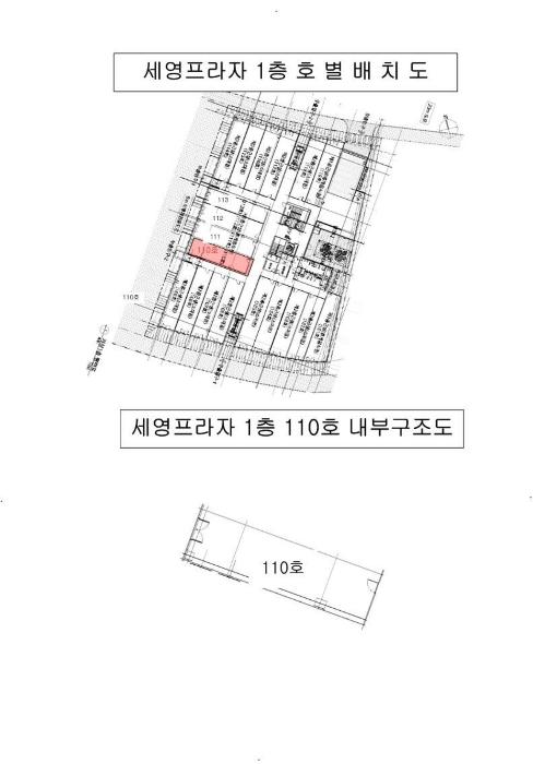 경상남도 양산시 물금읍 증산역로 149, 1층110호 (세영프라자)구) 경상남도 양산시 물금읍 가촌리 1295-1 근린상가 경매 사진 7