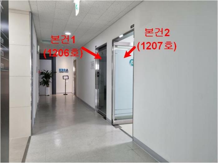 서울특별시 강서구 양천로 738, 제12층 제1206호 (염창동, 한강지트리타워)구) 서울특별시 강서구 염창동 261-4 근린상가 경매 사진 5